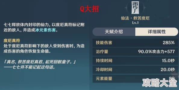 原神甘雨产奶指的是角色甘雨在游戏中提供治疗或恢复效果的机制