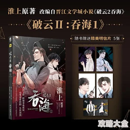 破云2吞海完整版+番外下载驿动的心勇敢追梦每一步都是新的开始