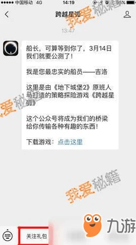 缅甸性精品HD跨越星弧3月18日最新密令揭秘：迟到的礼包福利密码及更多更新消息