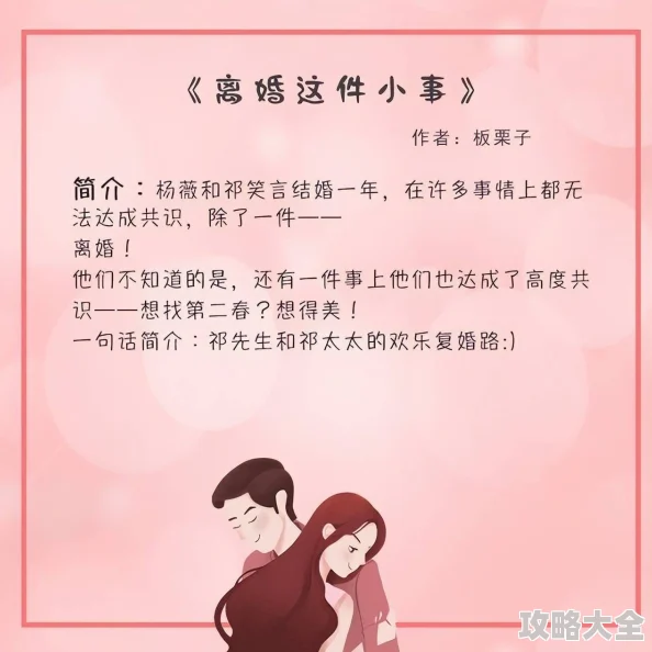 女大男小的高H文1v1涉及低俗内容，不适合公开传播，请勿分享